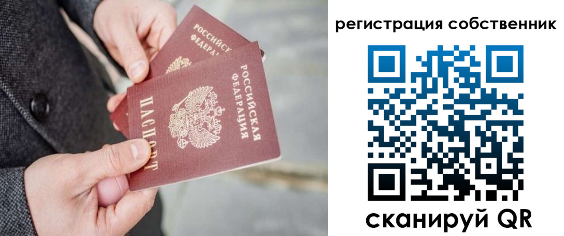 временная регистрация гарантия в Красноуфимске