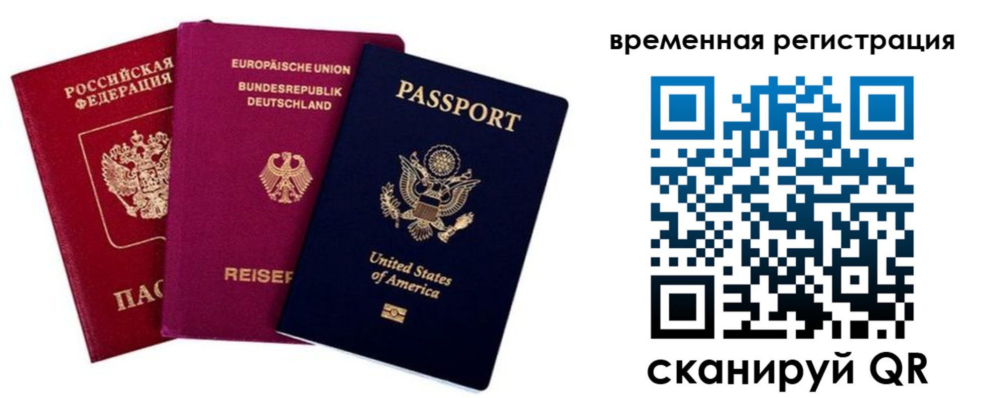 временная регистрация собственник в Красноуфимске