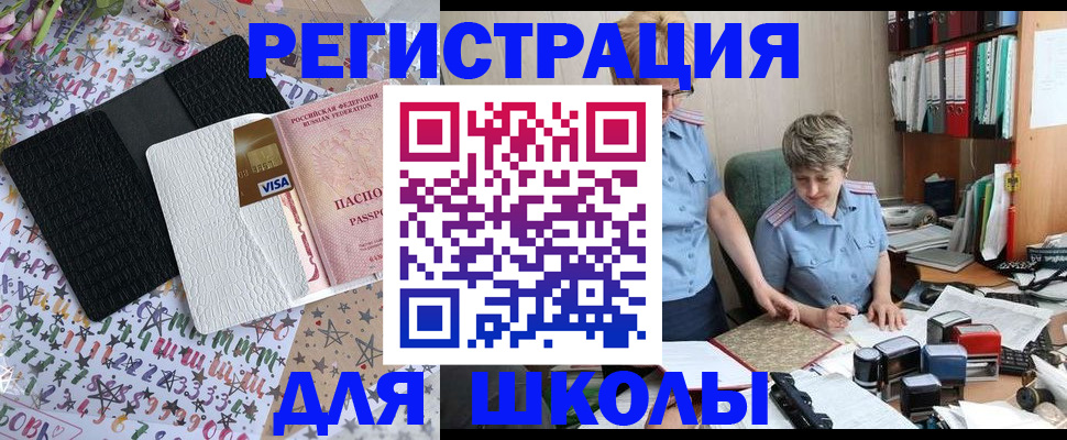 прописка штамп в Красноуфимске