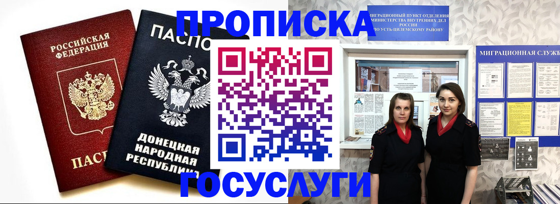 временная регистрация в Красноуфимске