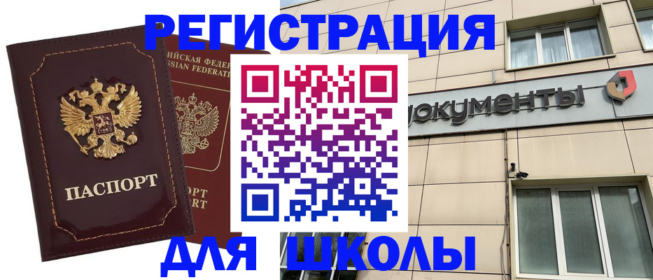 временная регистрация 2025 в Красноуфимске
