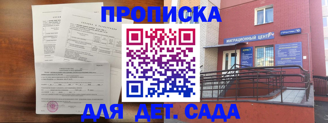 временная регистрация законно в Красноуфимске